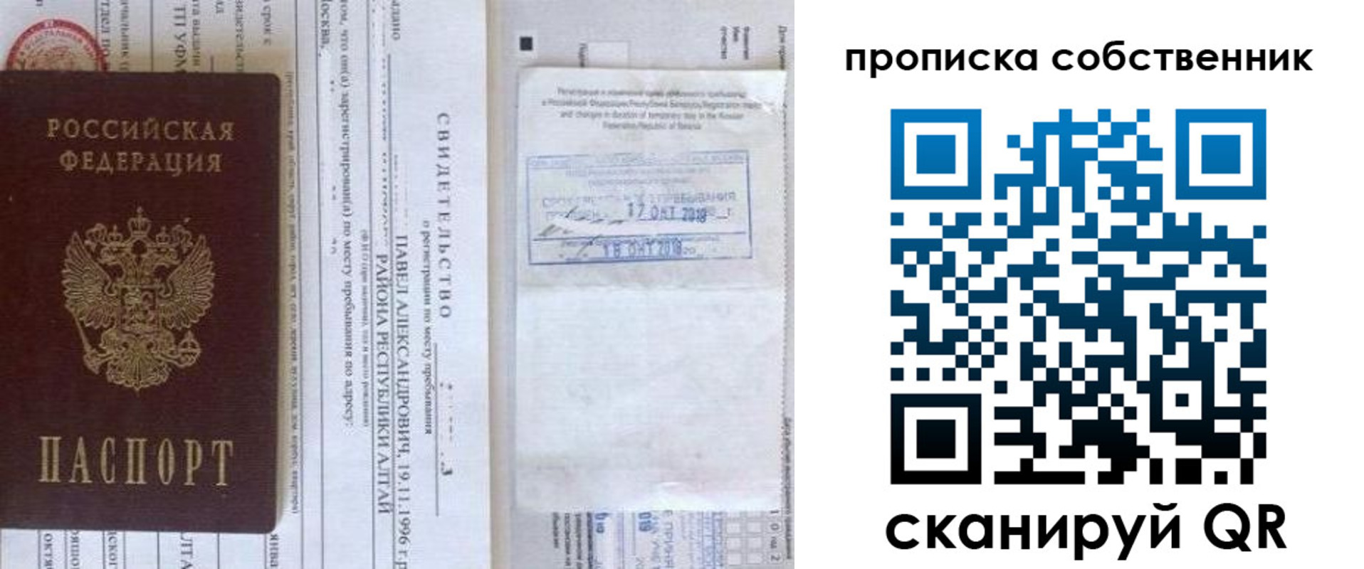 прописка 2025 в Гремячинске