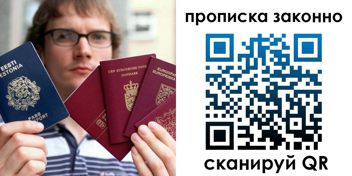 прописка для школы в Гремячинске