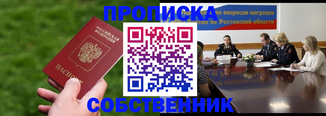 прописка ребенка в Гремячинске
