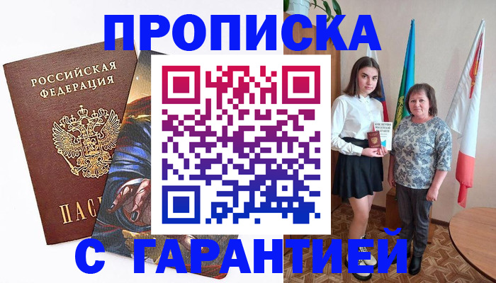 регистрация в Гремячинске