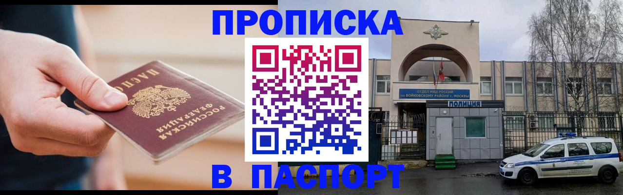 прописка для работы в Гремячинске