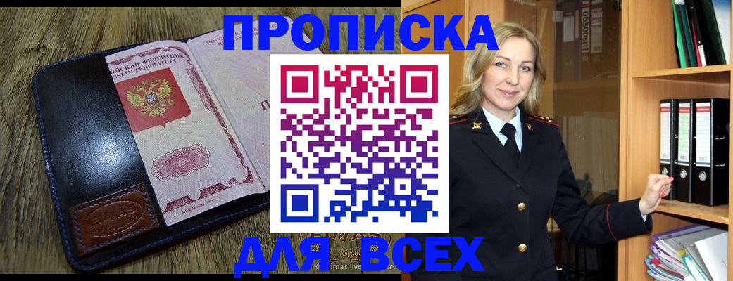 временная регистрация собственник в Гремячинске