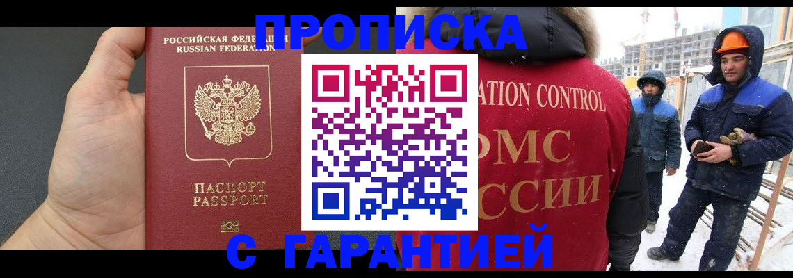 миграционный учет в Гремячинске